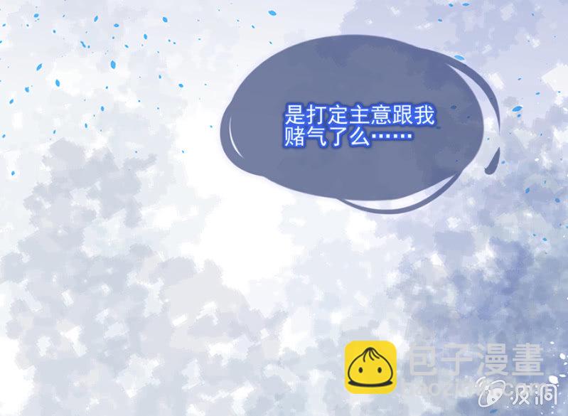 你居然这么看我！-第22话