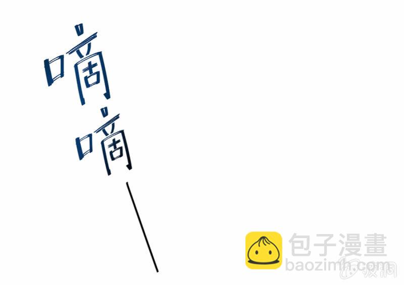 你居然这么看我！-第22话
