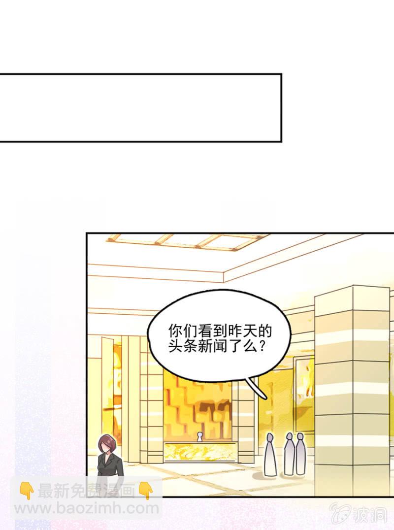 你居然这么看我！-第22话