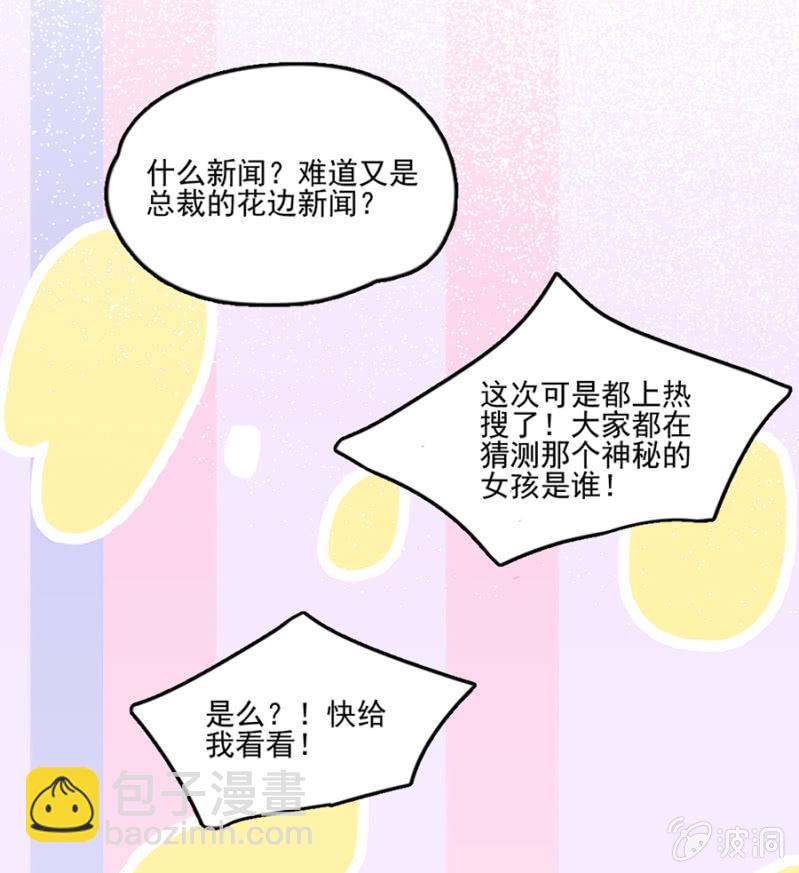 你居然这么看我！-第22话