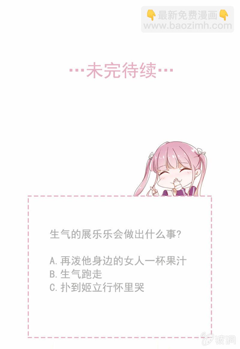 你居然这么看我！-第22话