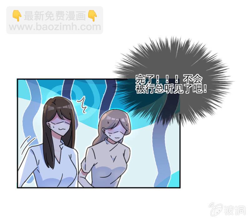 你居然这么看我！-第22话
