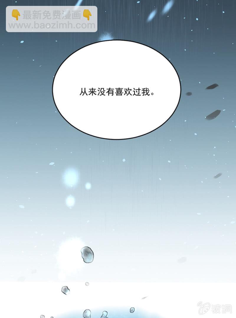 从来没喜欢过我-第24话