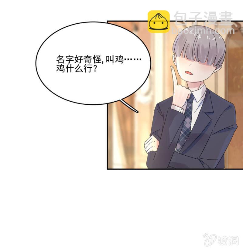 把渣男赶走-第26话