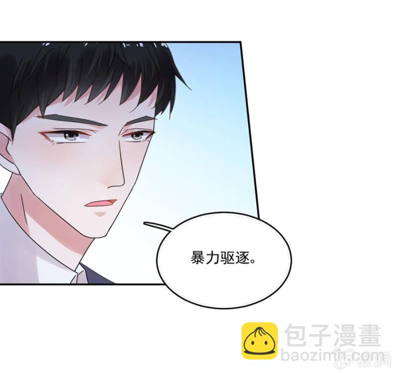 把渣男赶走-第26话