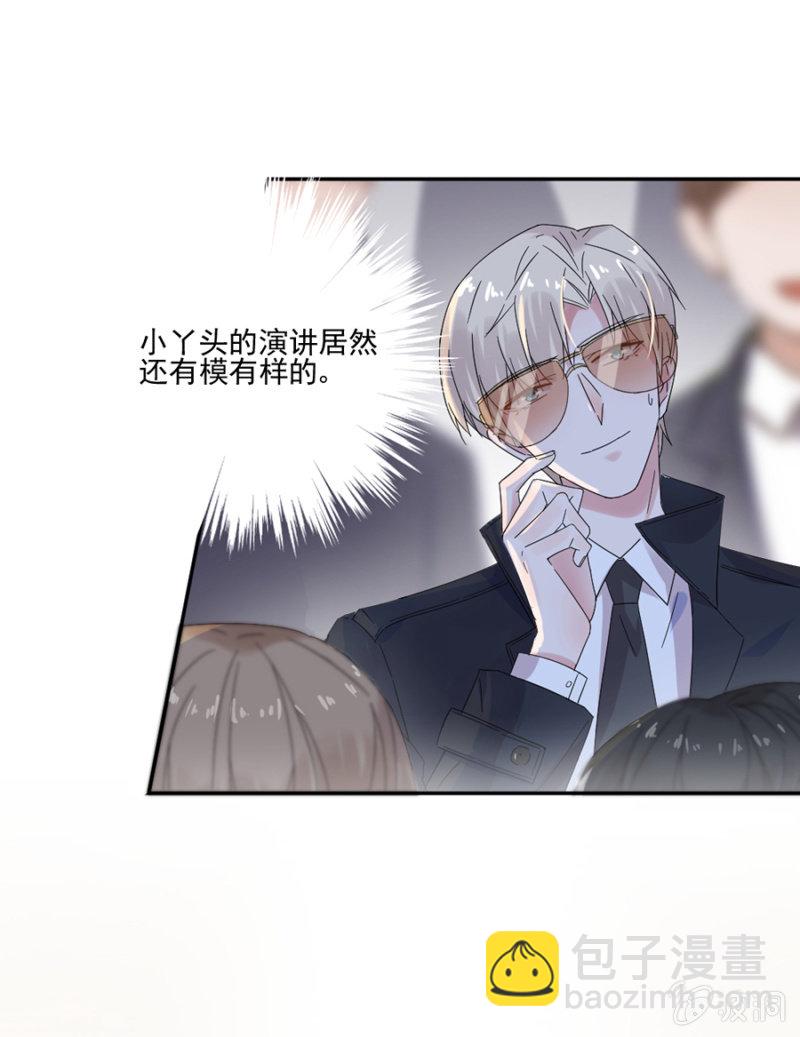 把渣男赶走-第26话