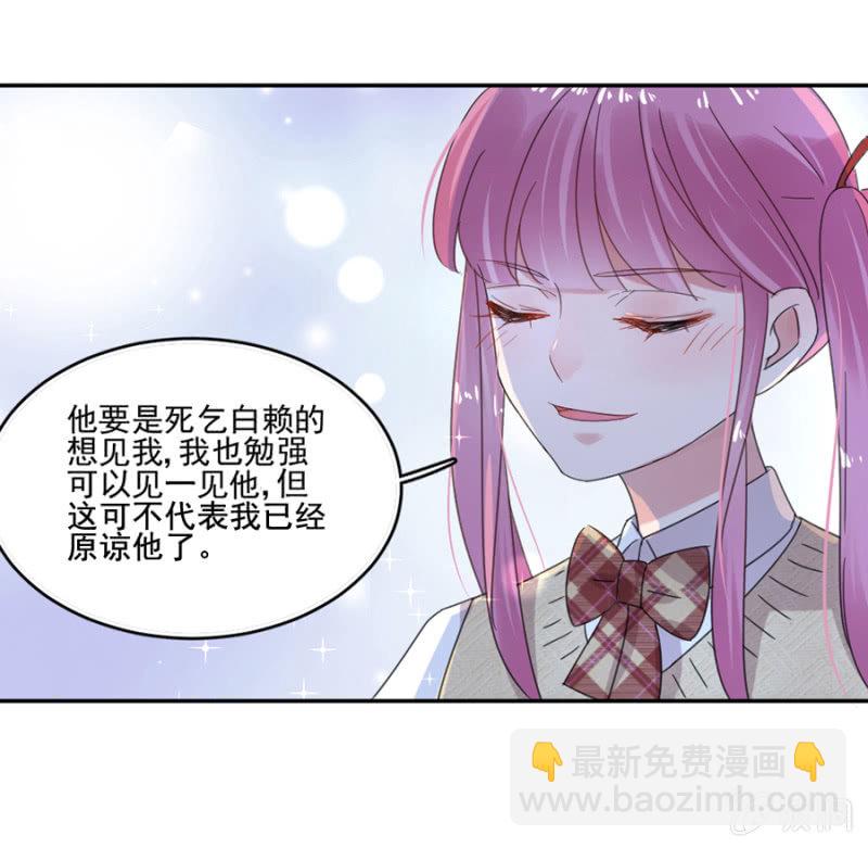 把渣男赶走-第26话