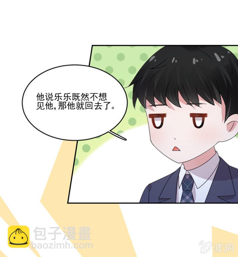 把渣男赶走-第26话