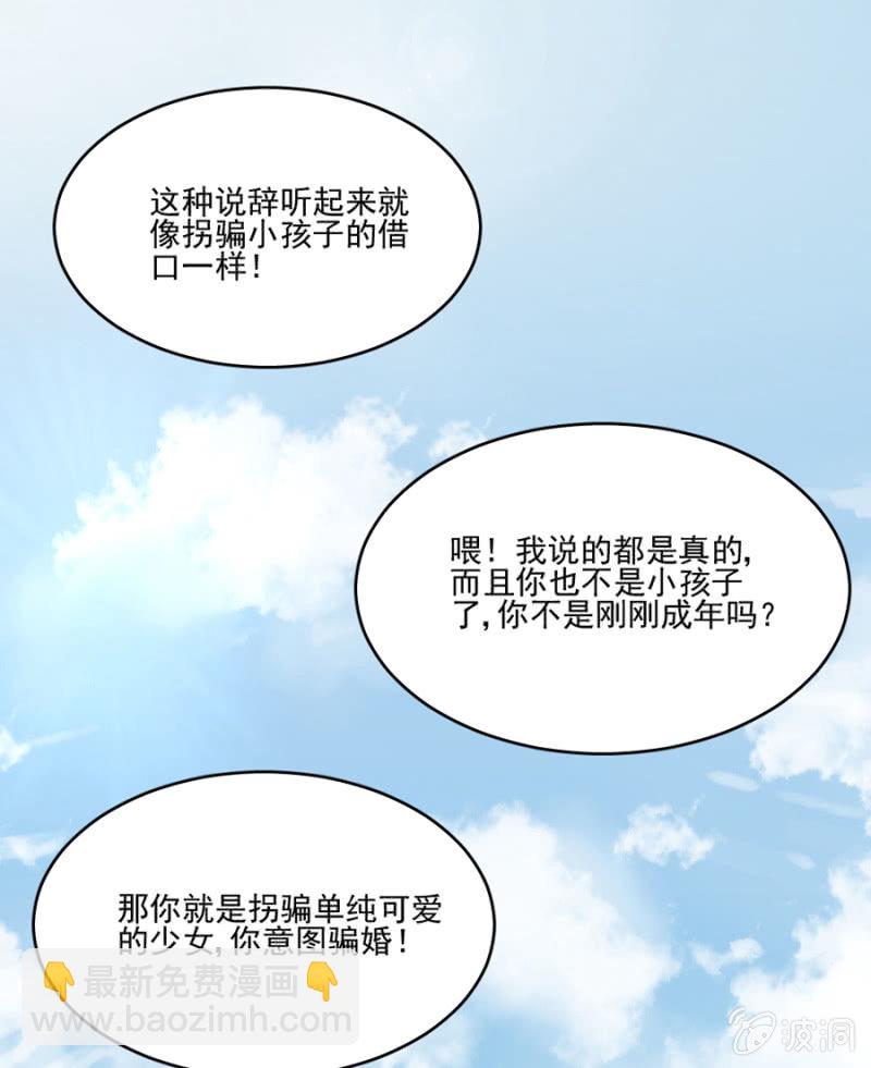 芸妈咪是装病-第28话