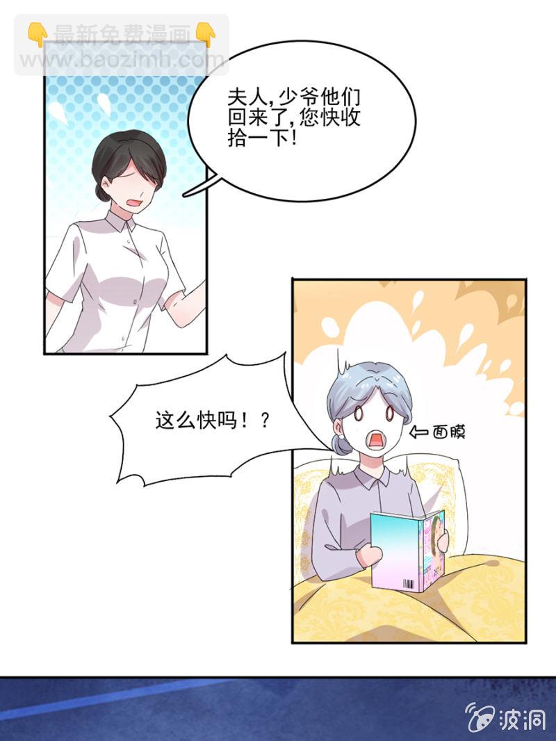 芸妈咪是装病-第28话