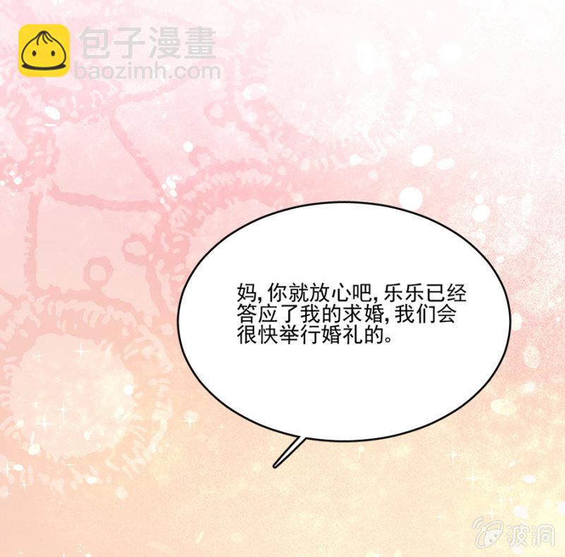 芸妈咪是装病-第28话