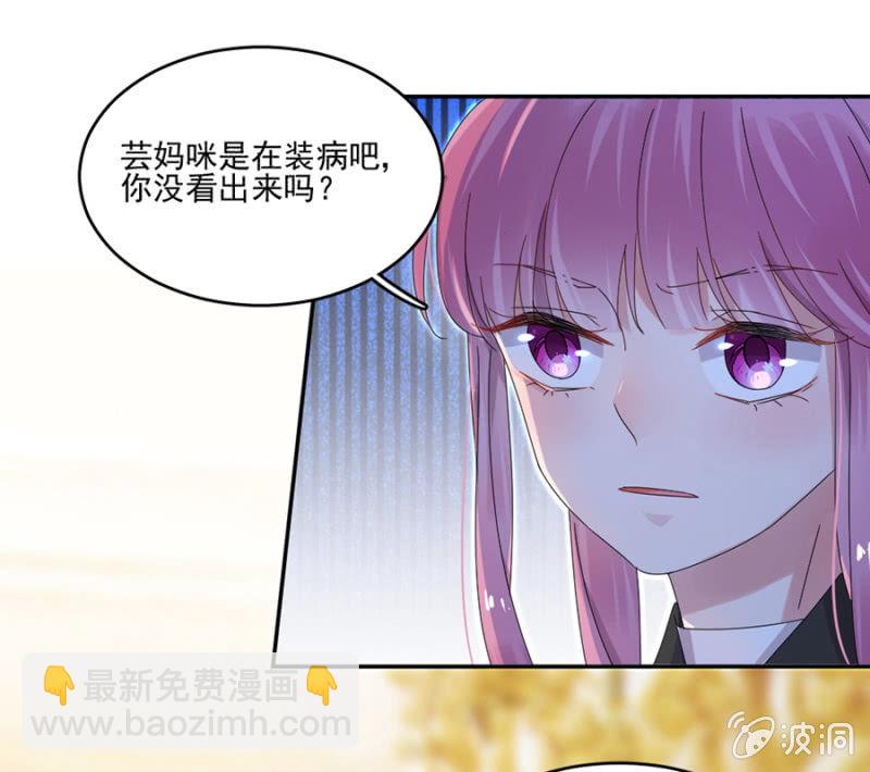 芸妈咪是装病-第28话