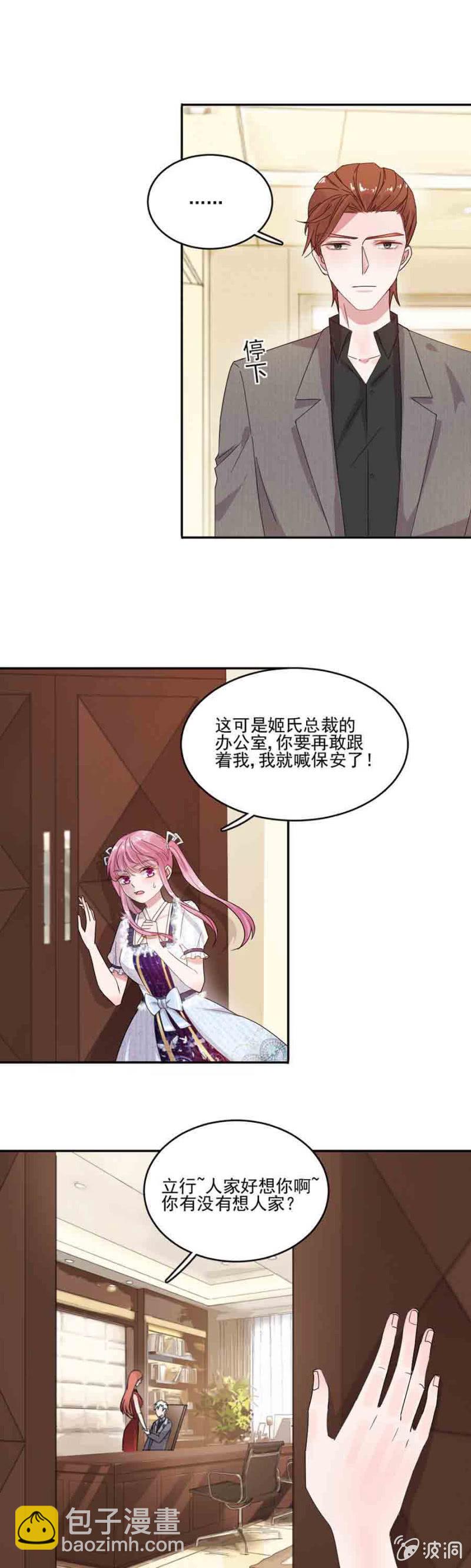干嘛一直跟着我-第30话
