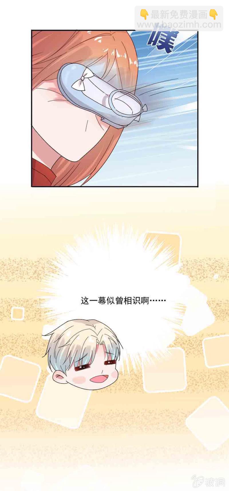 干嘛一直跟着我-第30话