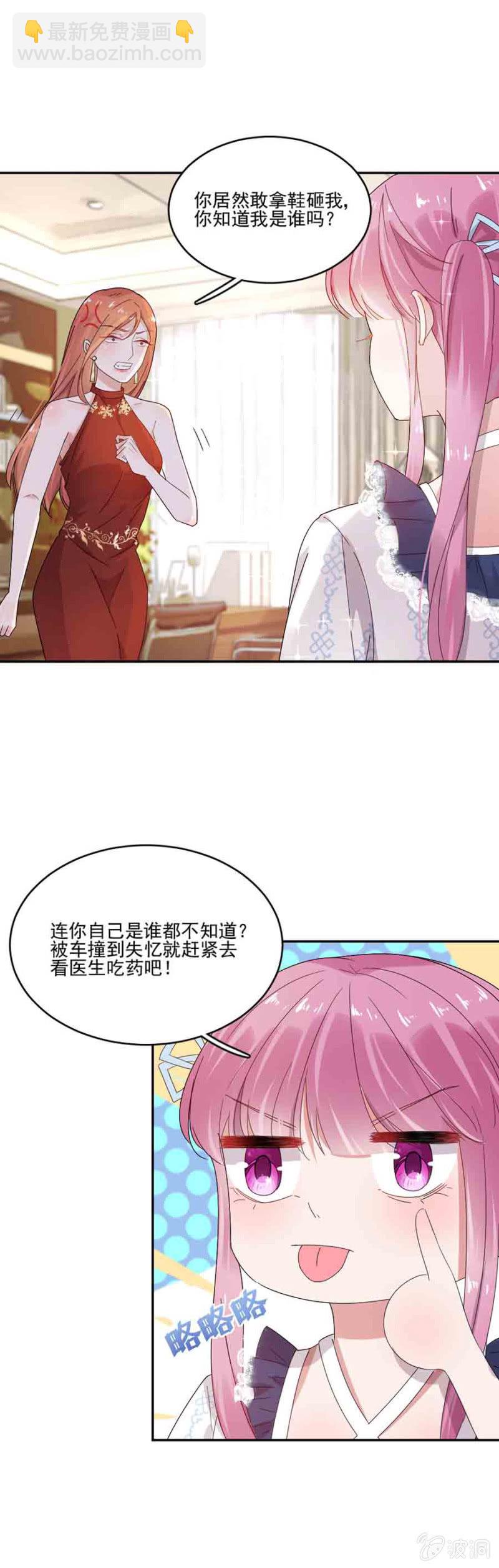 干嘛一直跟着我-第30话