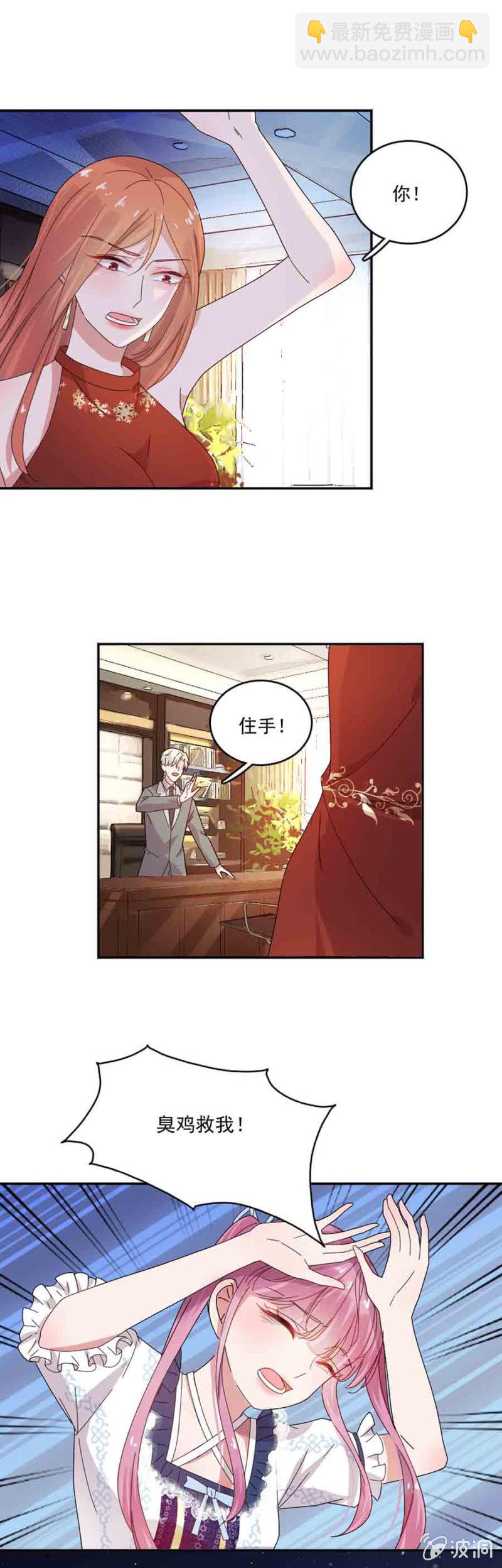 干嘛一直跟着我-第30话