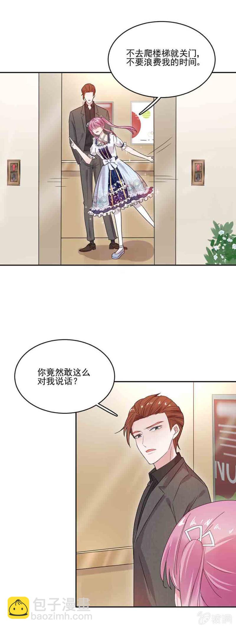 干嘛一直跟着我-第30话