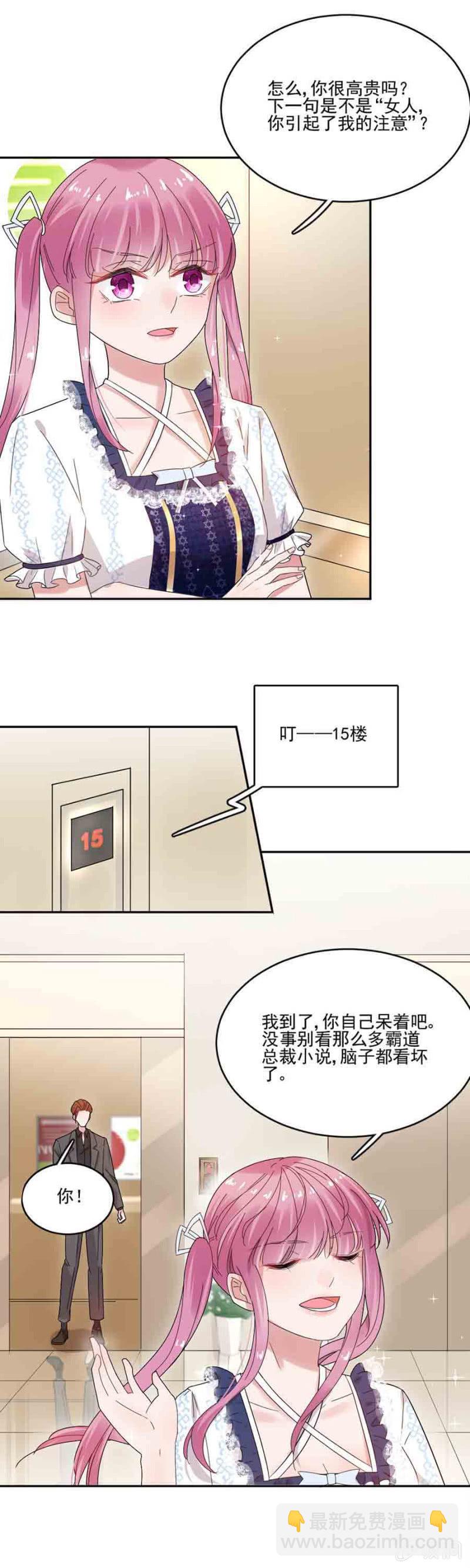 干嘛一直跟着我-第30话