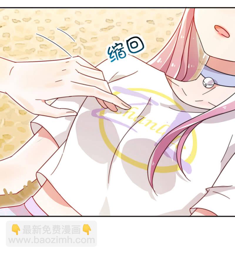 让你欲求不满！-第4话