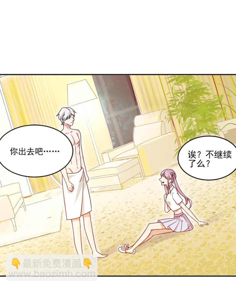 让你欲求不满！-第4话