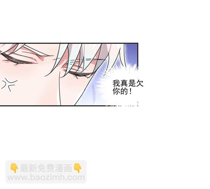 让你欲求不满！-第4话