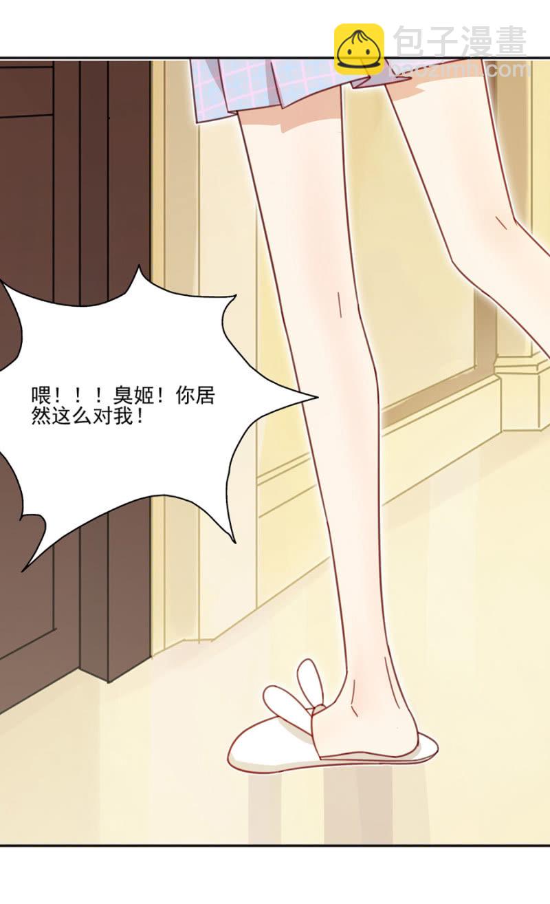 让你欲求不满！-第4话