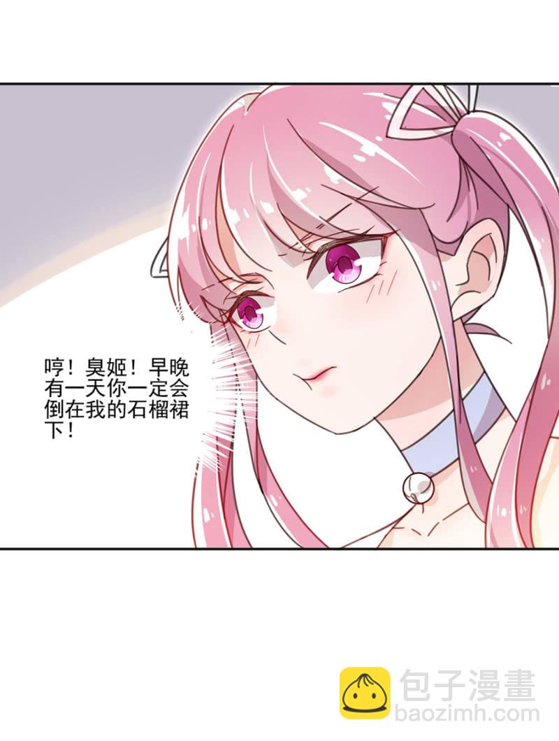 让你欲求不满！-第4话