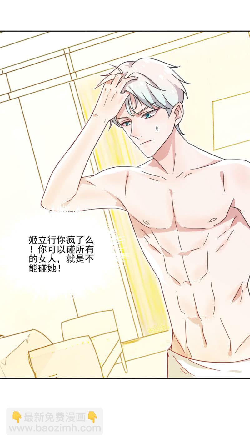 让你欲求不满！-第4话