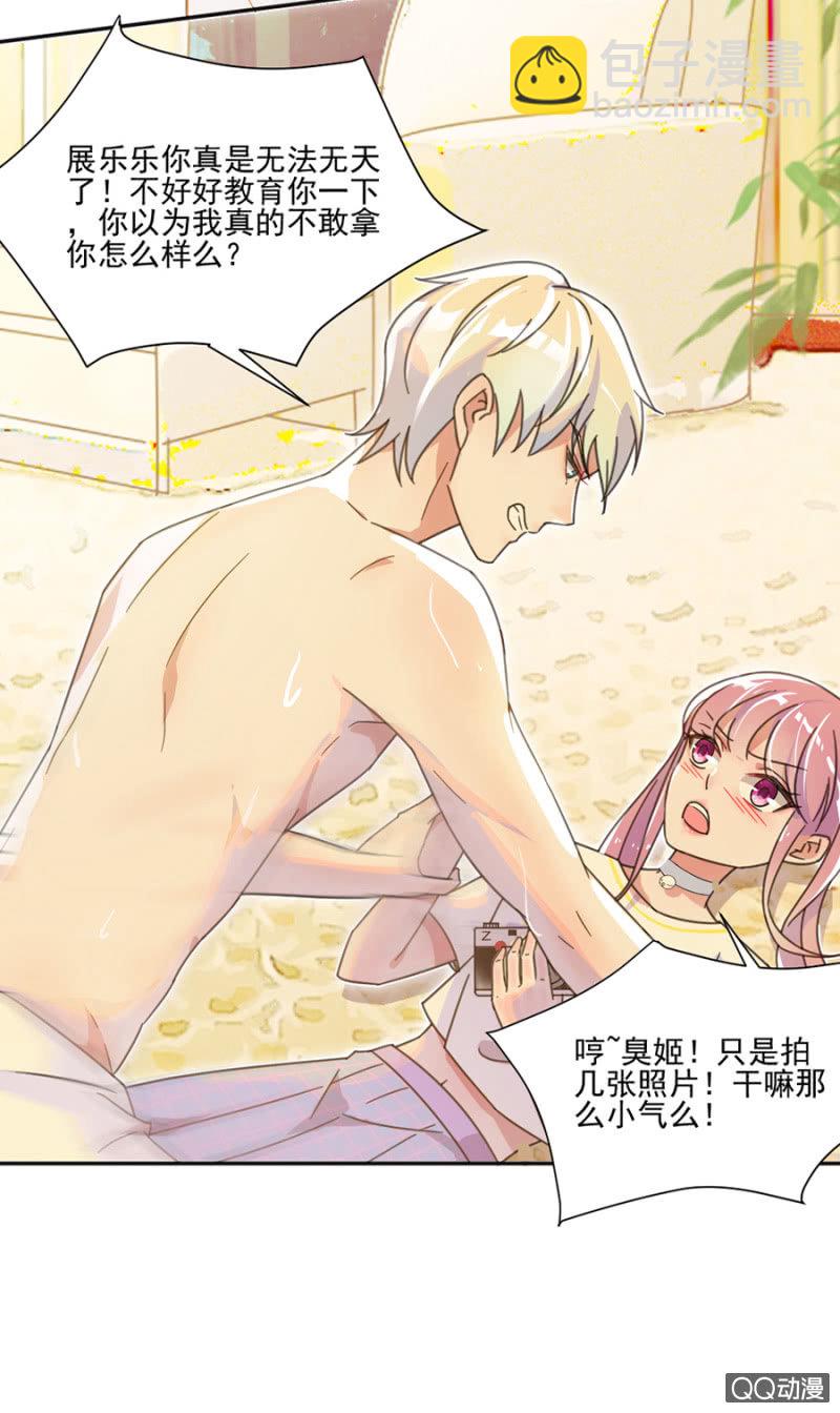 让你欲求不满！-第4话