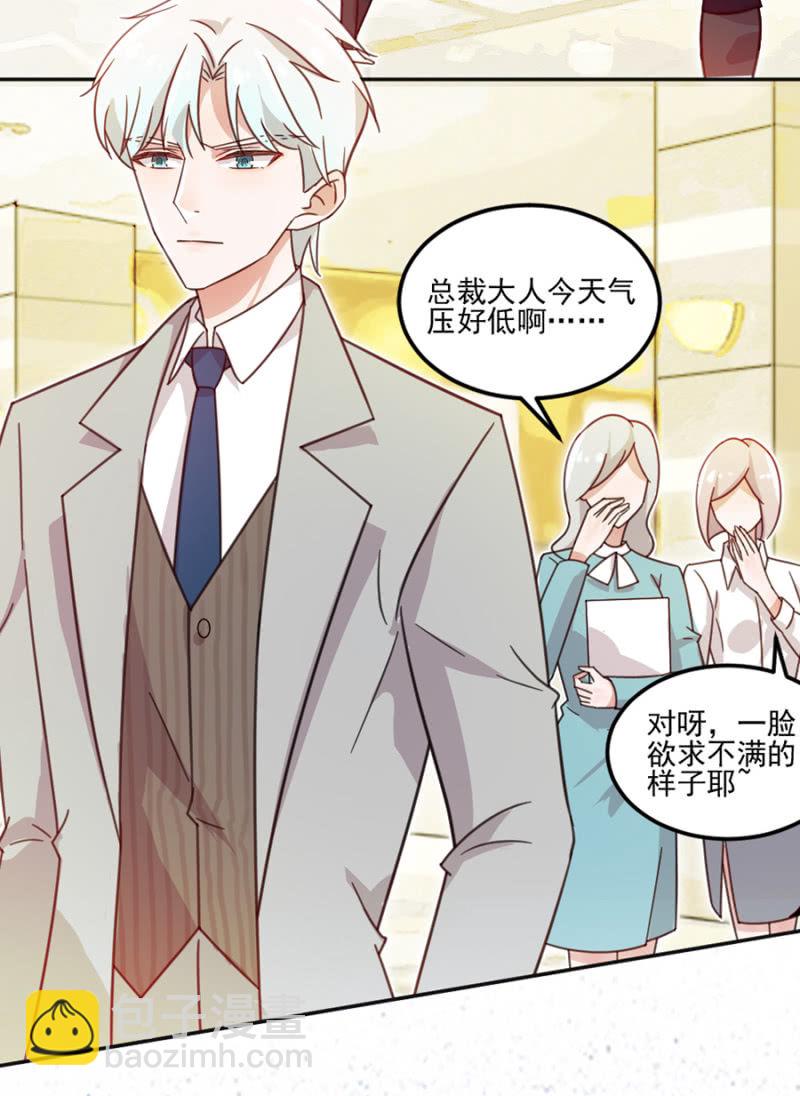 让你欲求不满！-第4话