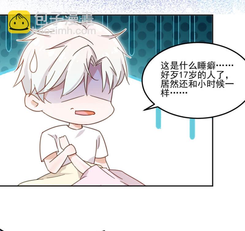 让你欲求不满！-第4话