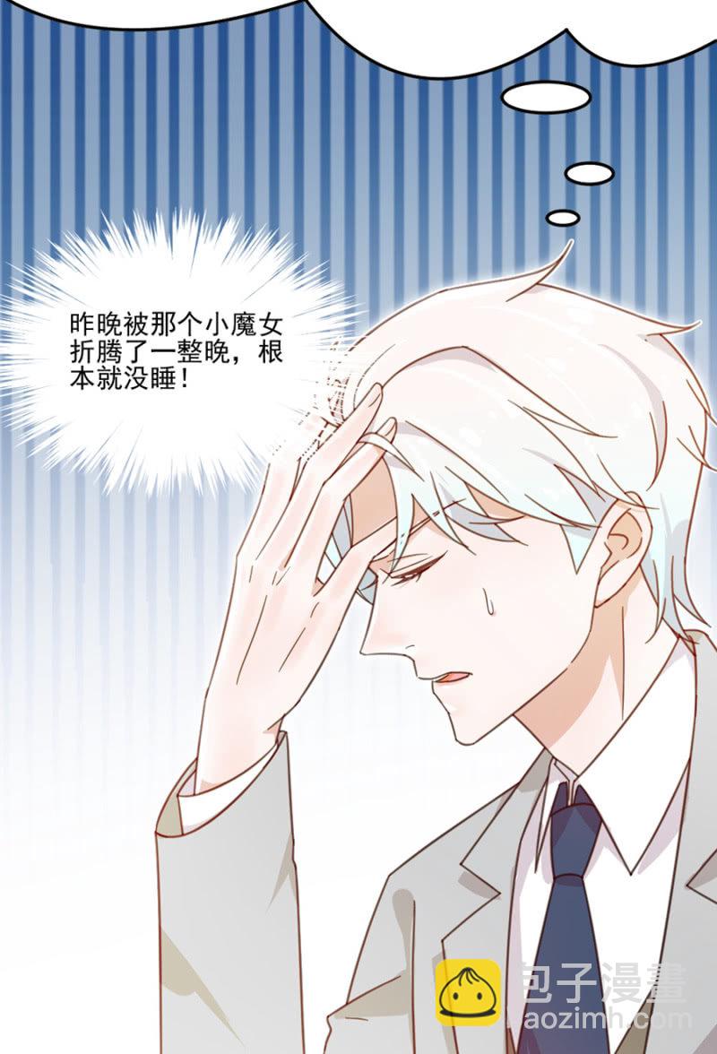 让你欲求不满！-第4话