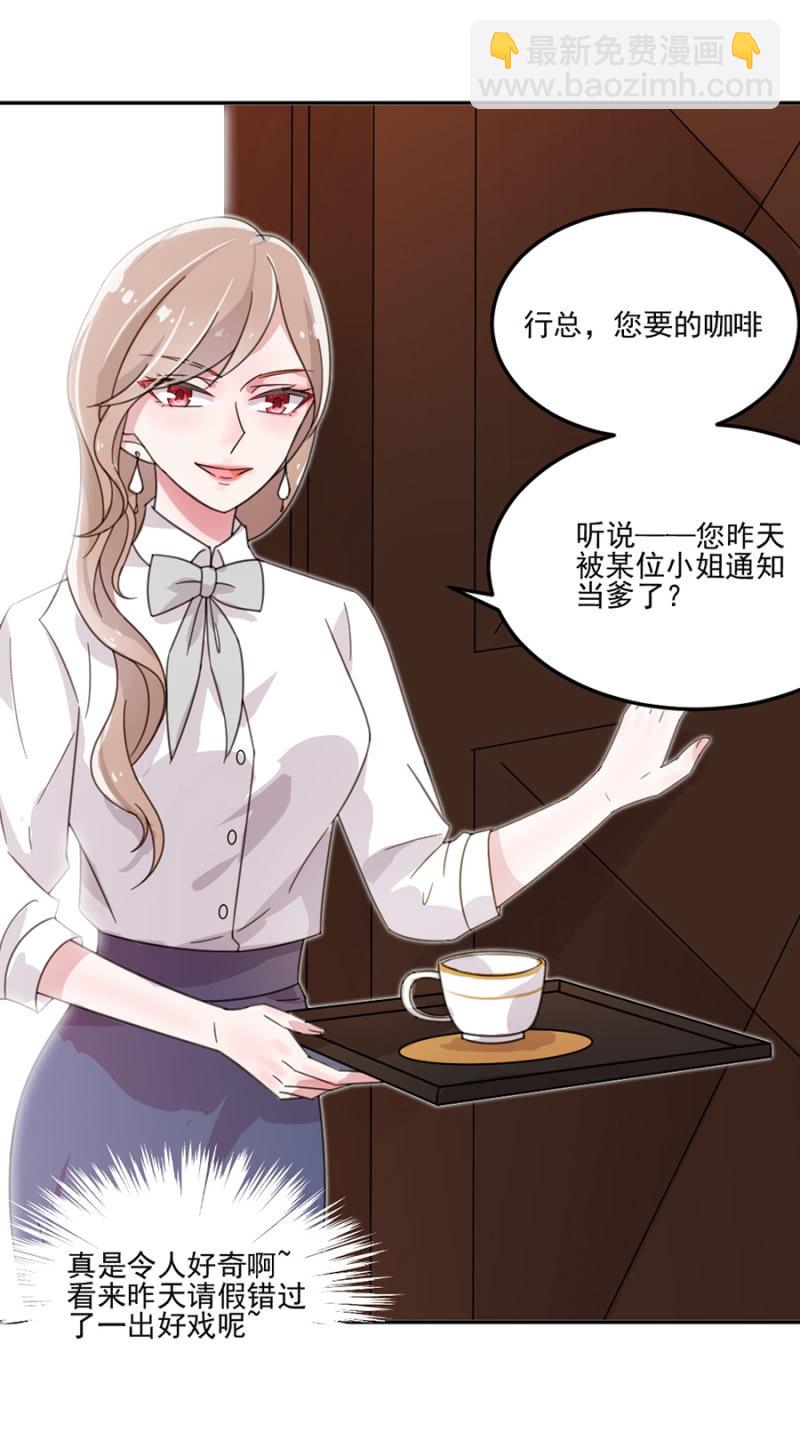 让你欲求不满！-第4话