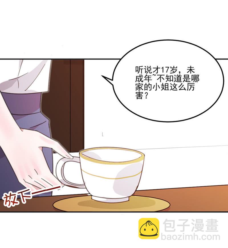让你欲求不满！-第4话