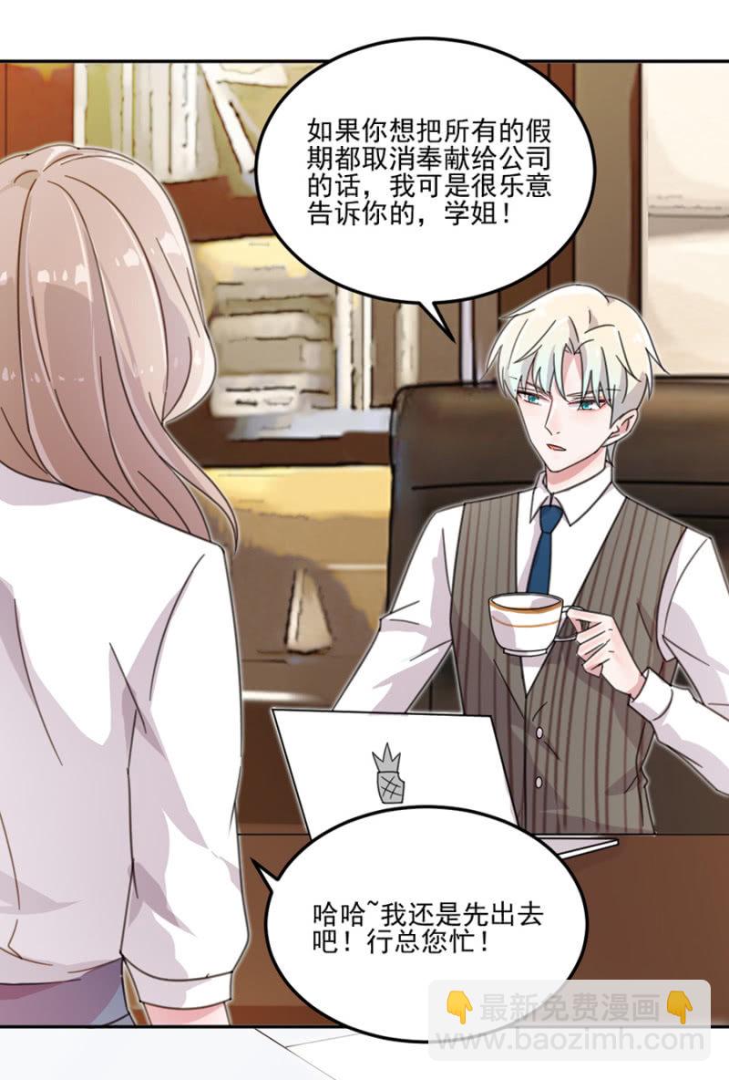 让你欲求不满！-第4话
