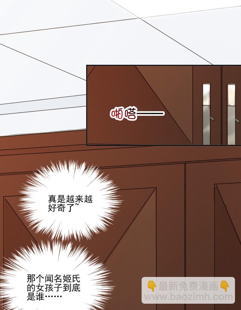 让你欲求不满！-第4话