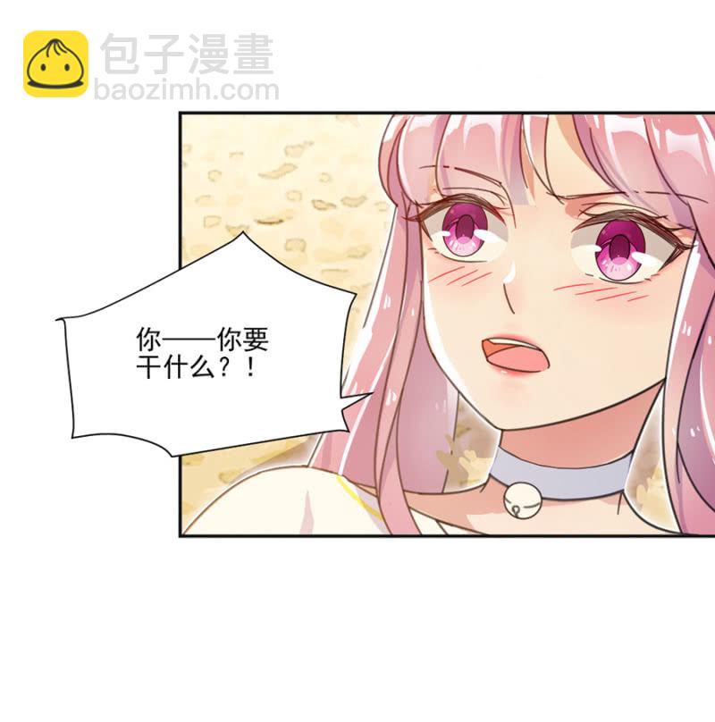 让你欲求不满！-第4话
