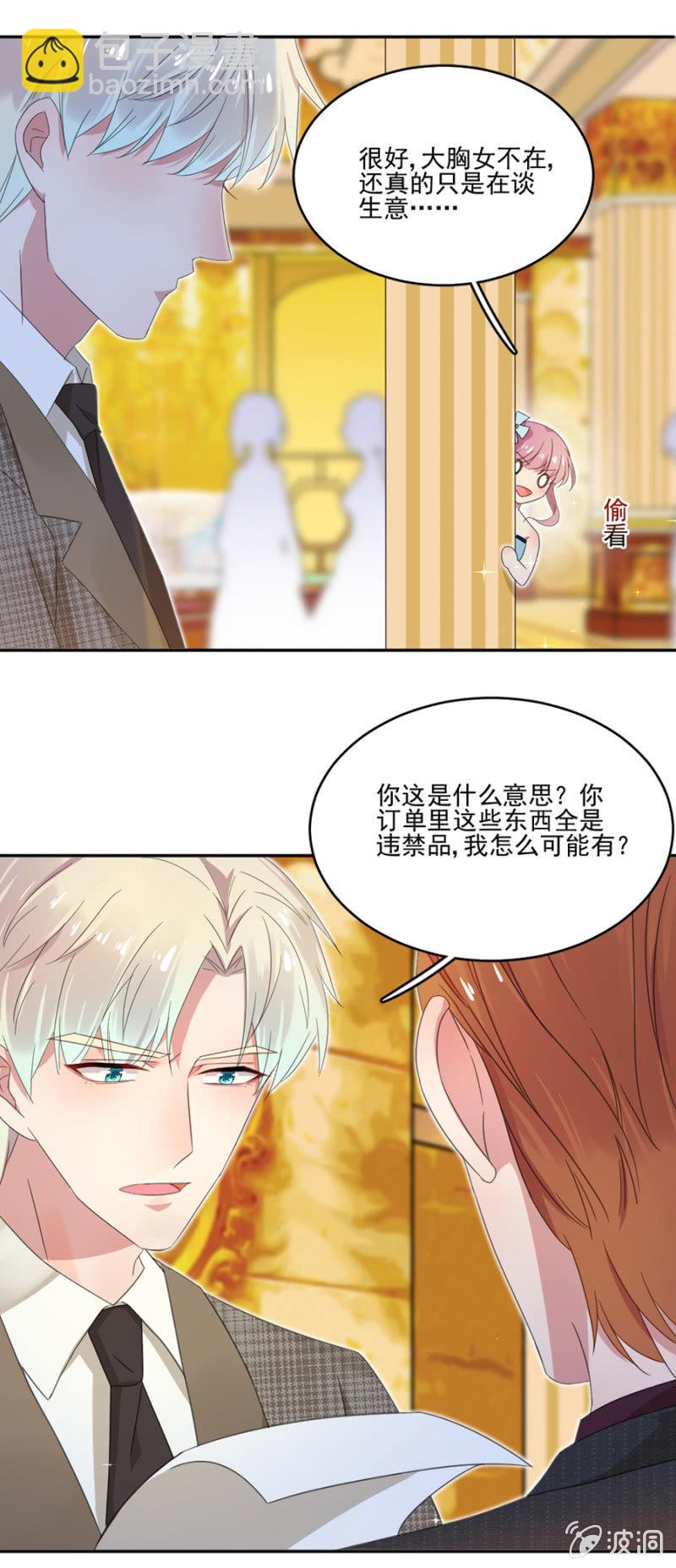 这是一场鸿门宴！-第32话