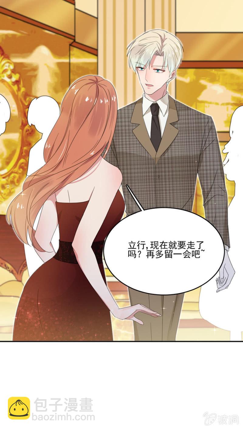 这是一场鸿门宴！-第32话