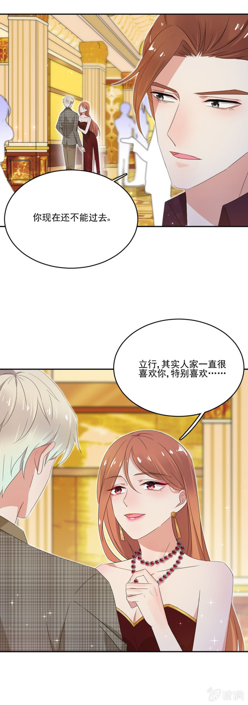 这是一场鸿门宴！-第32话