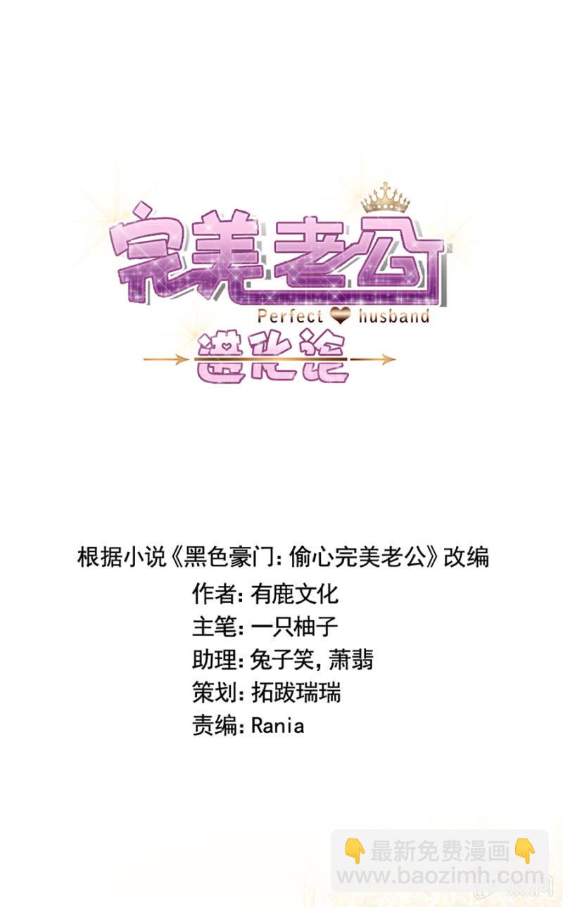 这是一场鸿门宴！-第32话