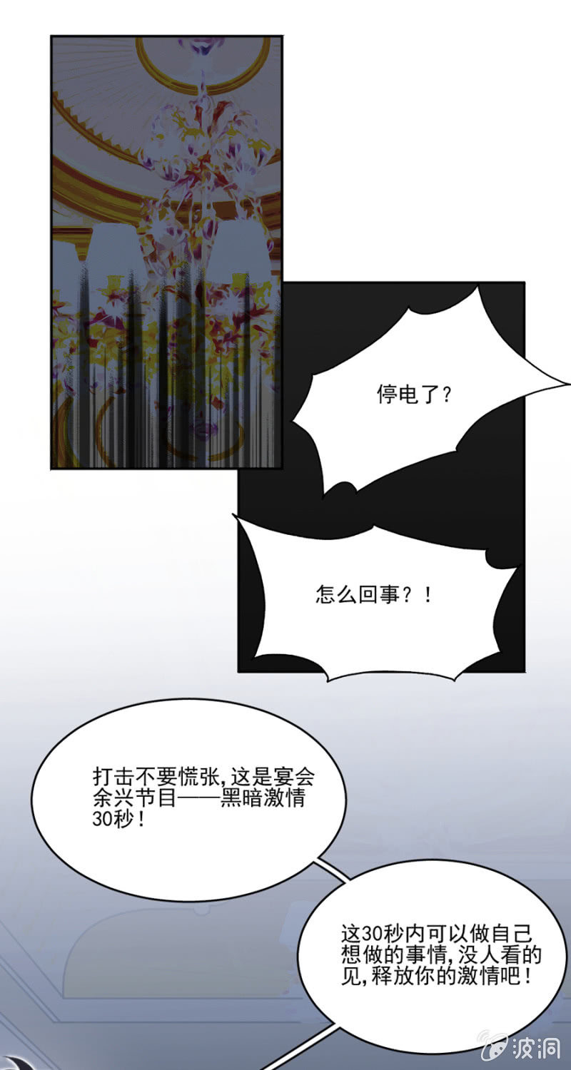 这是一场鸿门宴！-第32话