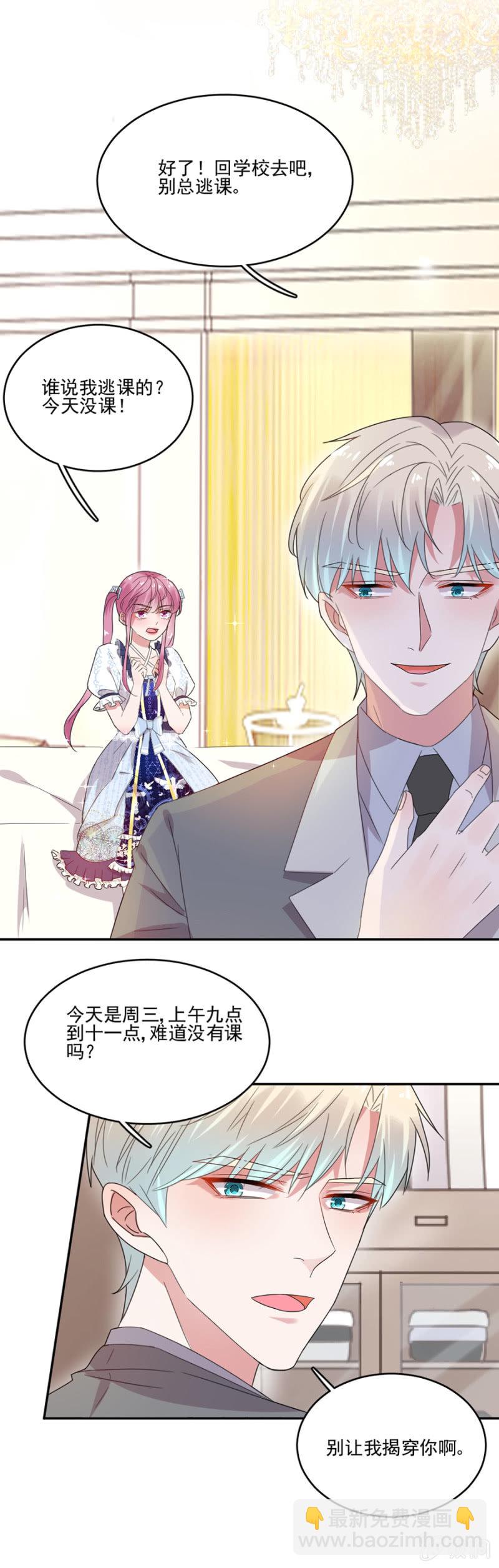 这是一场鸿门宴！-第32话