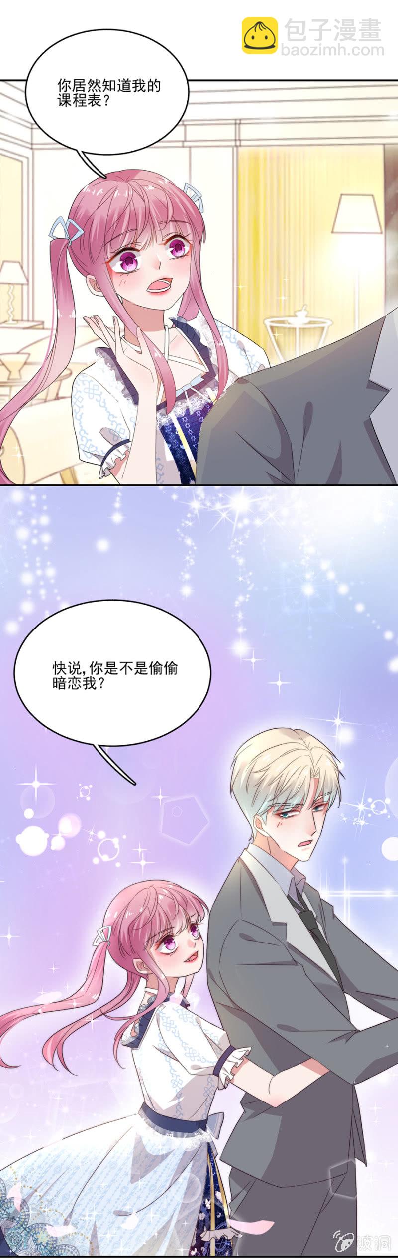 这是一场鸿门宴！-第32话