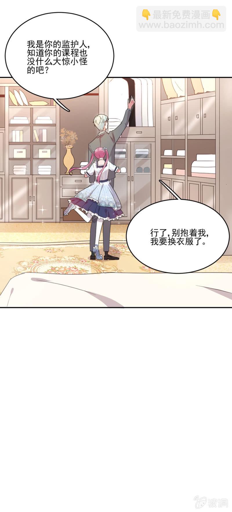 这是一场鸿门宴！-第32话