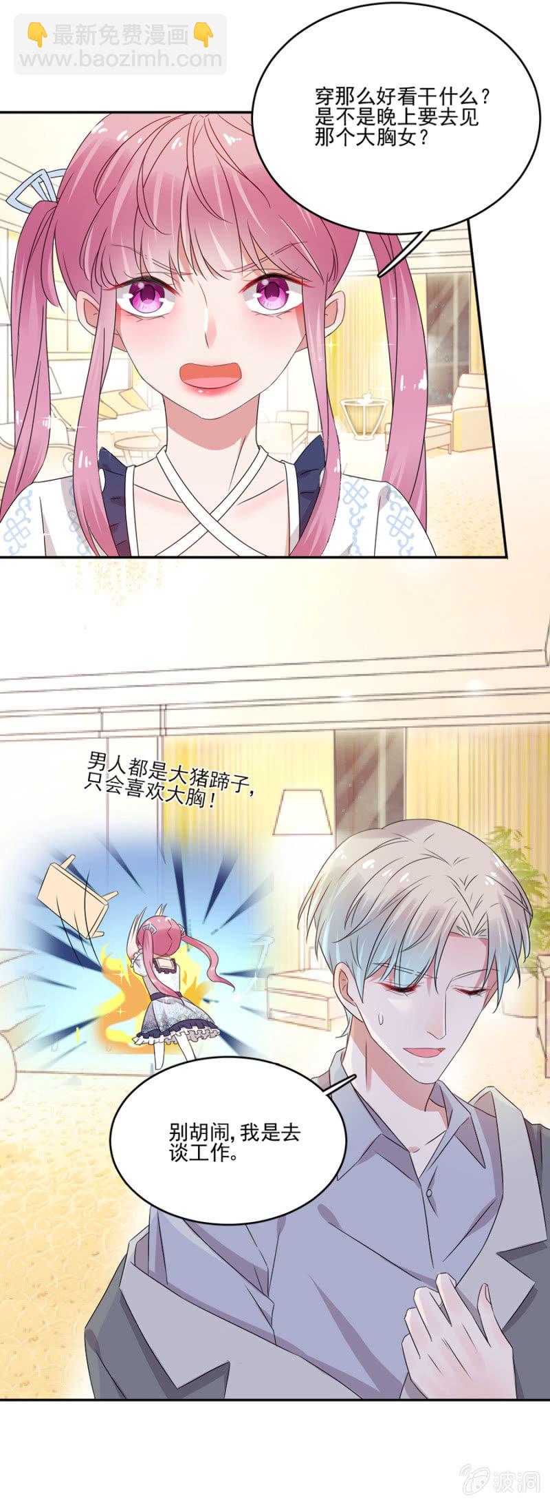 这是一场鸿门宴！-第32话