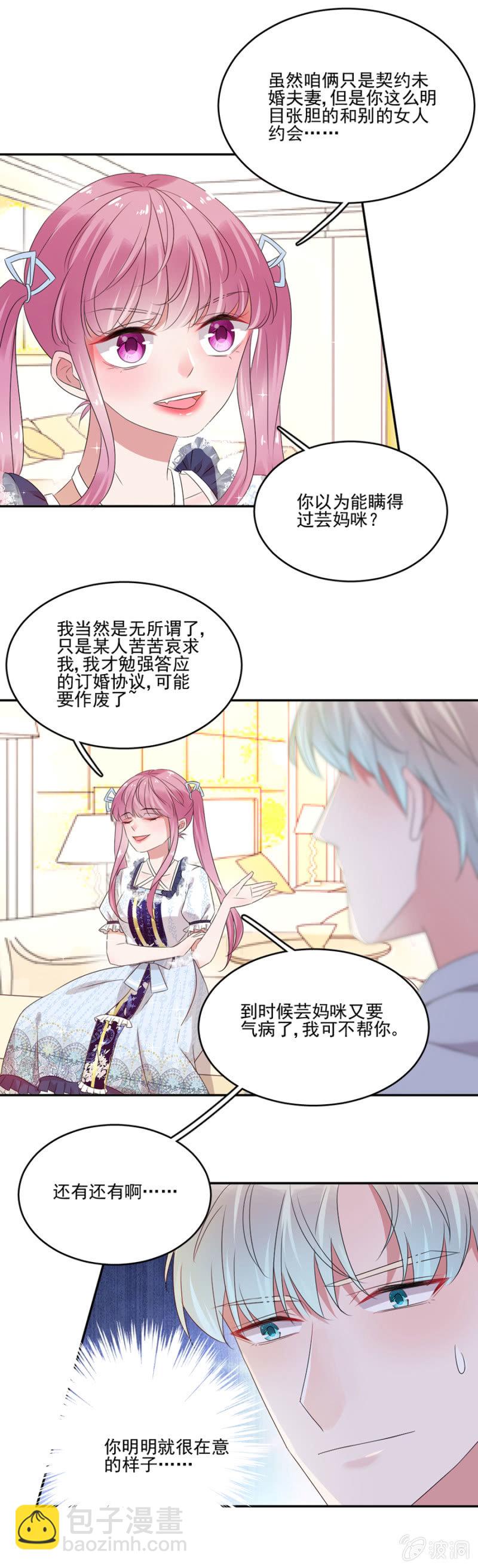这是一场鸿门宴！-第32话