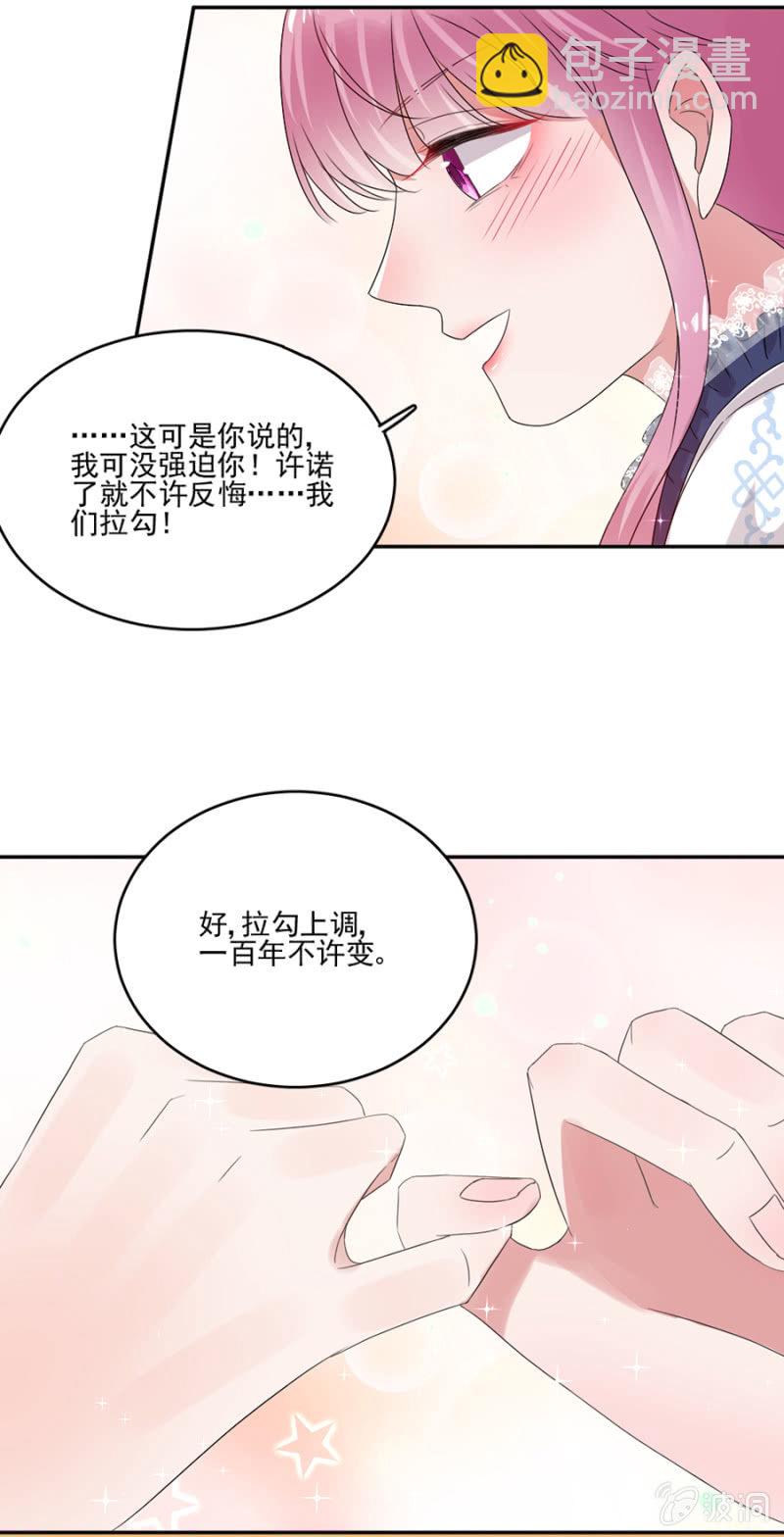 这是一场鸿门宴！-第32话