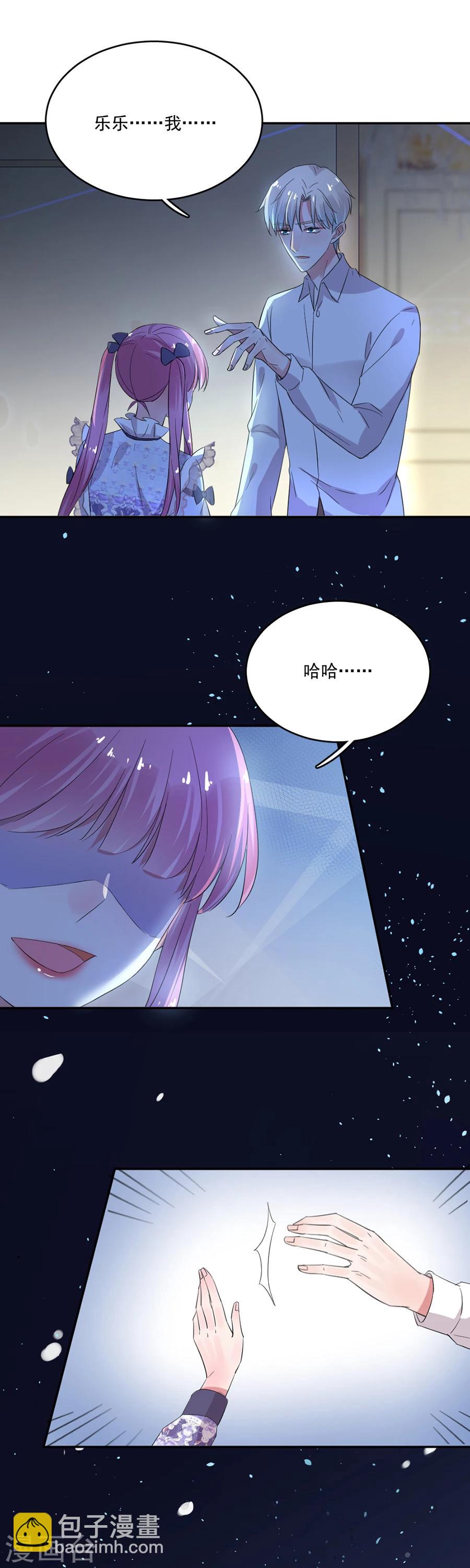 第34话 你别碰我-第34话