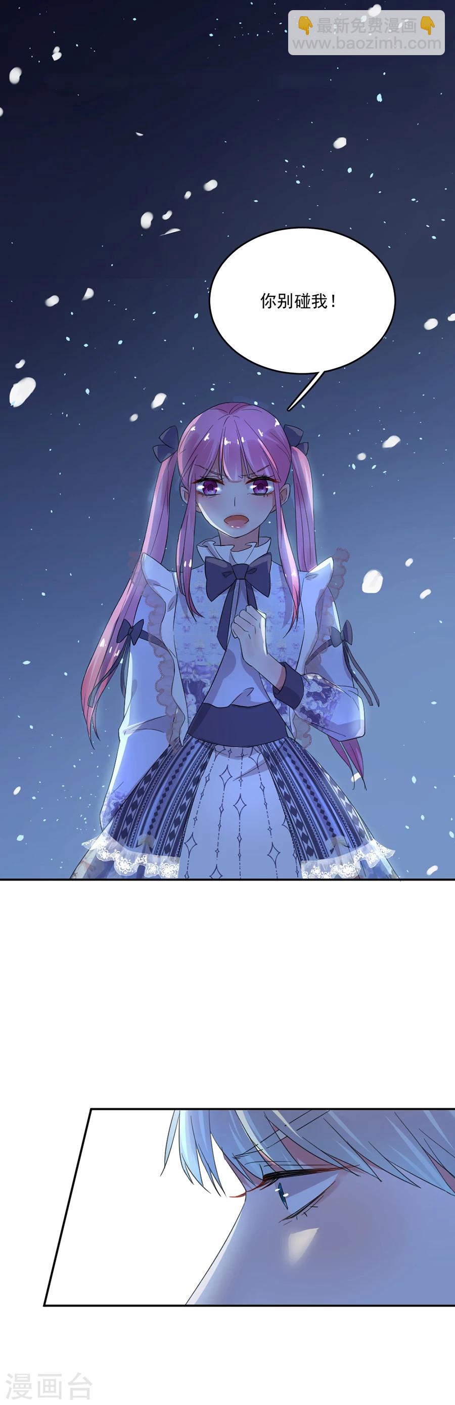 第34话 你别碰我-第34话